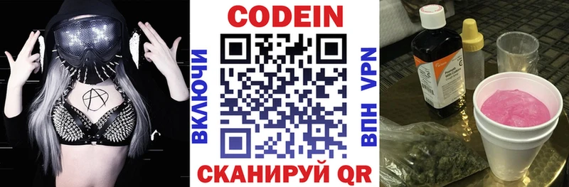 Кодеин напиток Lean (лин)  МЕГА ТОР  Азов  цена наркотик 