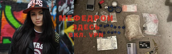 мефедрон мука Абдулино