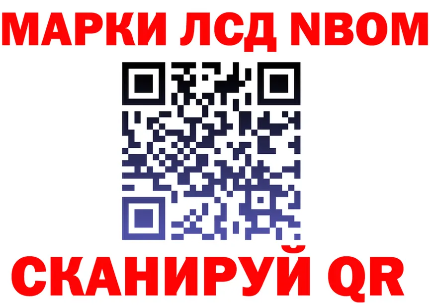 Марки N-bome 1500мкг ссылки мориарти omg Азов