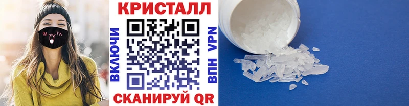 Метамфетамин кристалл  продажа наркотиков  Азов 